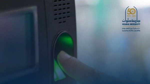 جامعة حلوان 