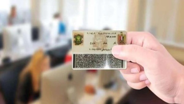 استخراج بطاقة شخصية مستعجل