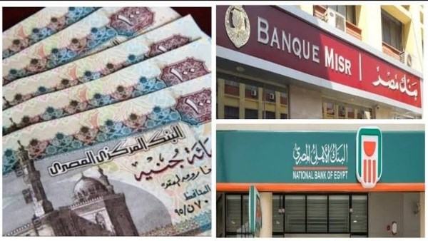 افضل شهادات البنك الاهلي وبنك مصر