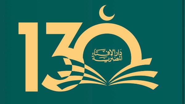 مرور 130 عامًا على مسيرة الفتوى الرشيدة