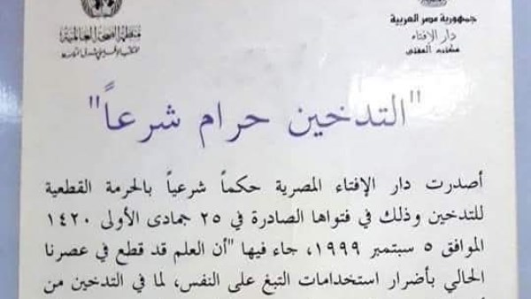 فتوى عمرها 26 عاماً