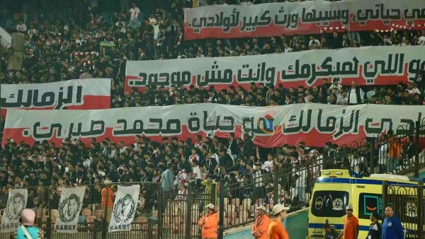 الزمالك 