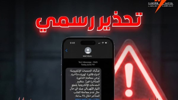 منشور القابضة للكهرباء 