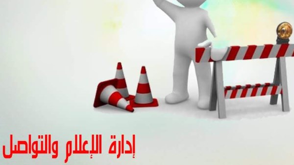 تحويلات مرورية