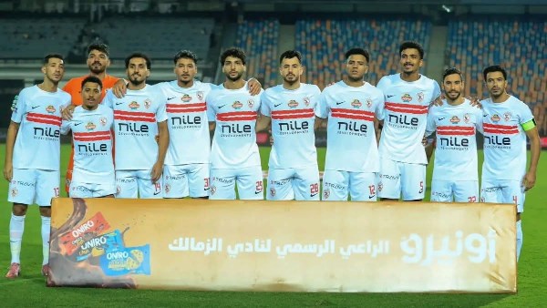 الزمالك
