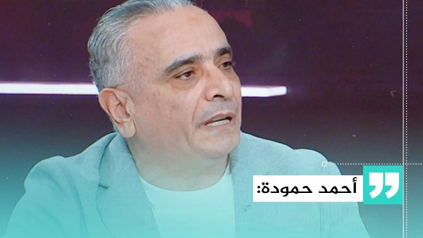 أحمد حمودة