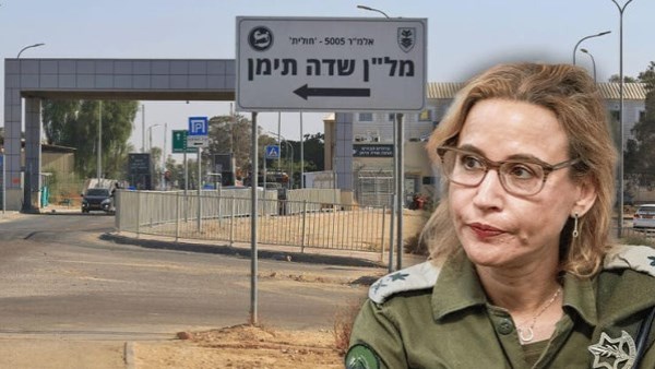 المدعية العسكرية الإسرائيلية 