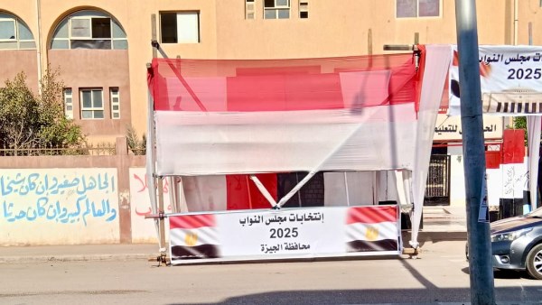 بدأ توافد الناخبين على لجنة مدرسة الحي الأول للتعليم الأساسي بمدينة 6 أكتوبر