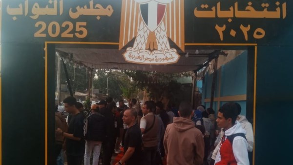 إقبال كثيف على لجان انتخابات مجلس النواب 2025