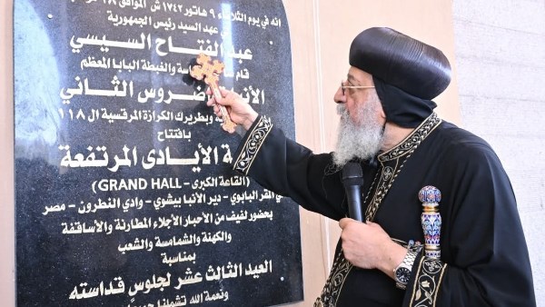 البابا تواضروس 