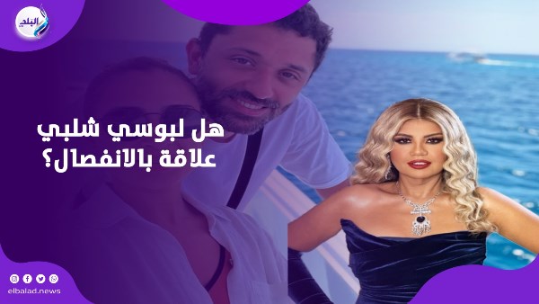 كريم محمود عبدالعزيز ينفصل عن زوجته.. هل كانت بوسي شلبي السبب كريم محمود عبدالعزيز ينفصل عن زوجته.. هل كانت بوسي شلبي السبب