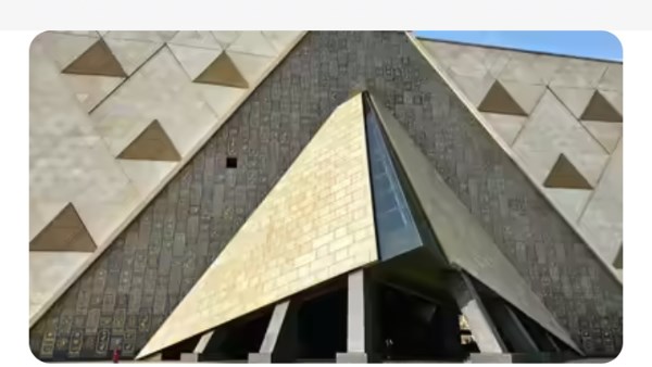 المتحف المصري الكبير 