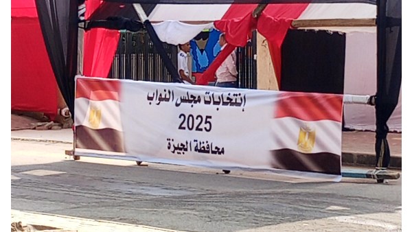 انتخابات مجلس النواب 