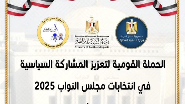 وزارة الشباب والرياضة