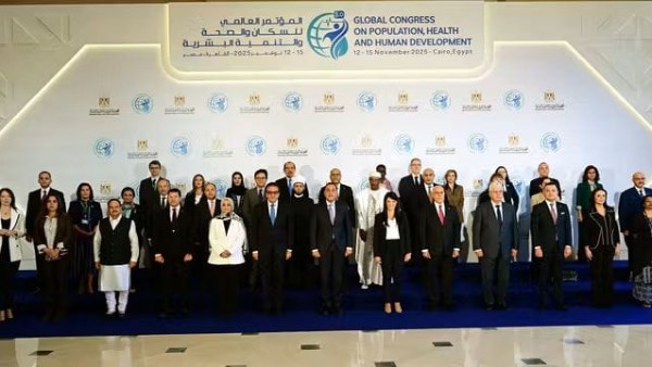 المؤتمر العالمي للسكان والصحة والتنمية البشرية