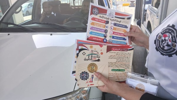 "سلامتك على الطريق