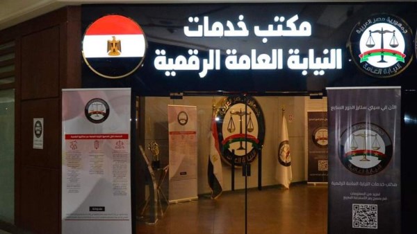 إعلامات الوراثة أبرزها.. خدمات جديدة تتيحها النيابة العامة بالهاتف إعلامات الوراثة أبرزها.. خدمات جديدة تتيحها النيابة العامة بالهاتف