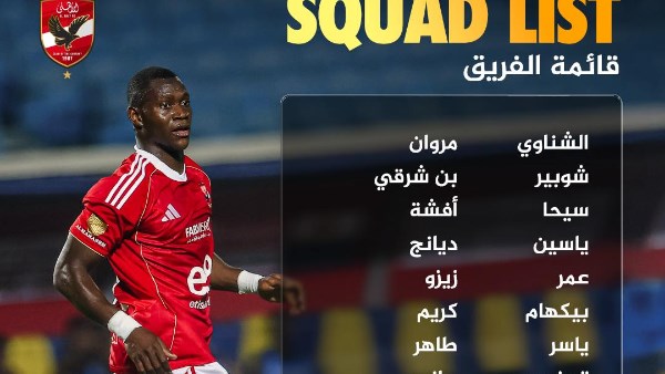 النادي الأهلي 