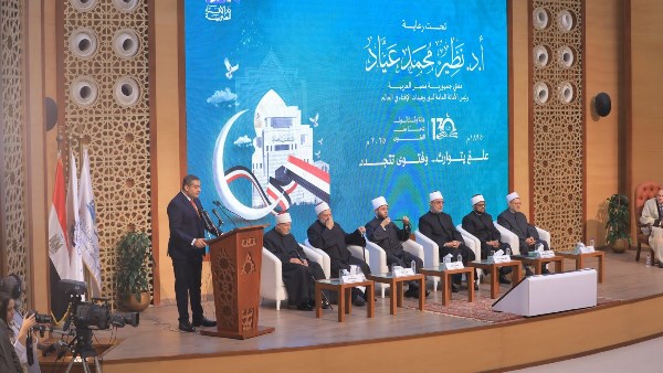 انطلاق احتفالية دار الإفتاء بمرور 130 عامًا على تأسيسها بحضور كبار الشخصيات الدينية والتنفيذية ورجال الفكر والإعلام