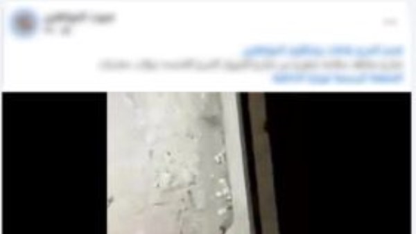 لقطة من الفيديو