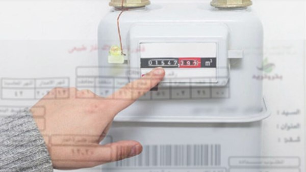 تسجيل فاتورة الغاز الطبيعي