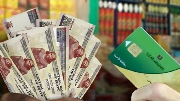 ضم الزوجة والأبناء الى بطاقات التموين