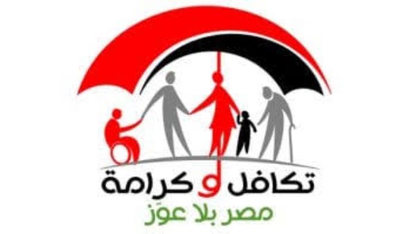 معاش تكافل وكرامة 