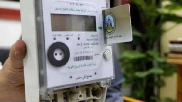 شحن كارت الكهرباء