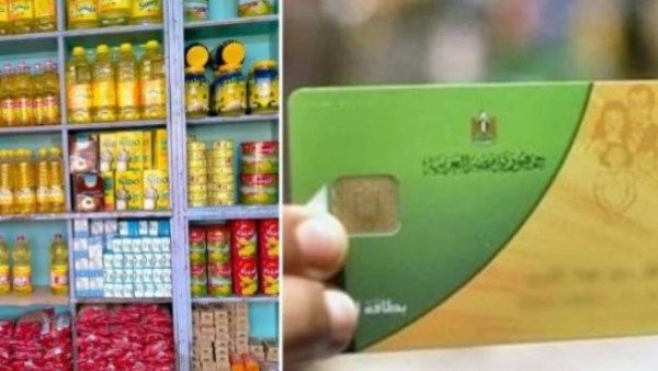 تحديث بيانات بطاقات التموين