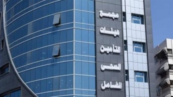 التأمين الصحي الشامل 