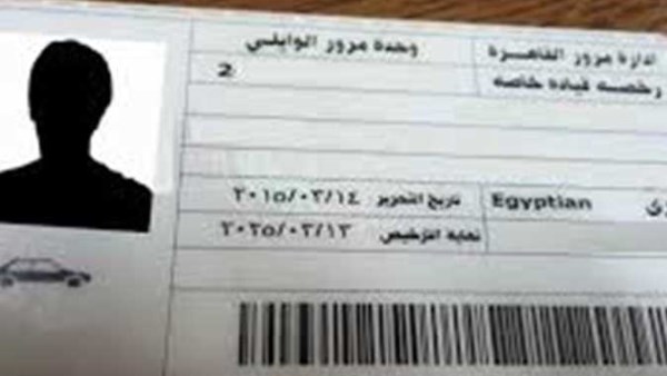 رخصة قيادة خاصة