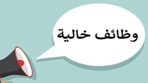 وظائف الهيئة العامة للرعاية الصحية 2025 