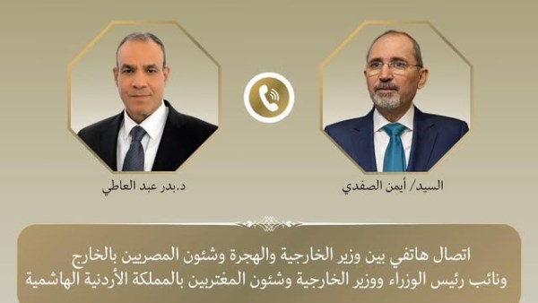 وزير خارجية و نظيرة الأردني