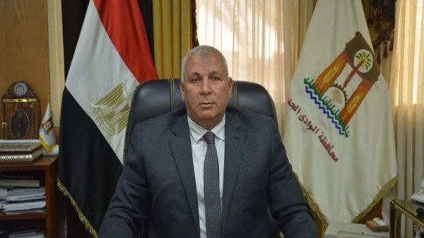 محافظ الوادي الجديد محمد الزملوط