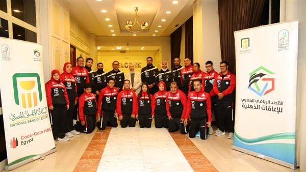 منتخب مصر لتنس الطاولة يشارك بـ14 لاعبًا ولاعبة في بطولة العالم للإعاقات الذهنية بالقاهرة منتخب مصر لتنس الطاولة يشارك بـ14 لاعبًا ولاعبة في بطولة العالم للإعاقات الذهنية بالقاهرة