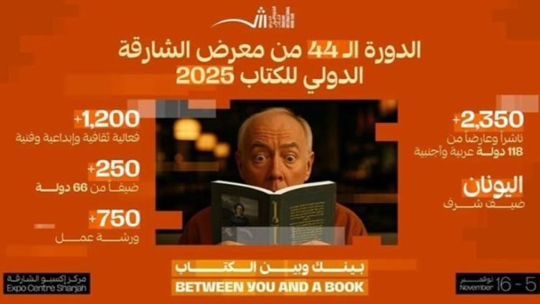 كُتّاب وروائيون بالشارقة للكتاب: تقمّص الشخصية يتطلب العيش داخلها للشعور بها كُتّاب وروائيون بالشارقة للكتاب: تقمّص الشخصية يتطلب العيش داخلها للشعور بها