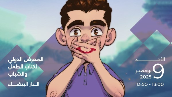 إيسيسكو تطلق فيلماً لمكافحة التنمر ضمن معرض كتاب الطفل بالدار البيضاء