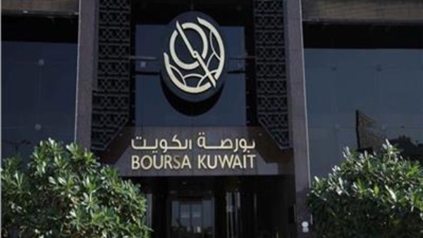 بورصة الكويت تُغلق تعاملاتها اليوم على ارتفاع مؤشراتها