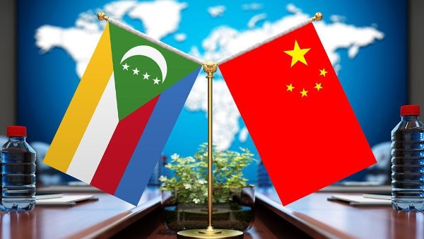 الصين وجزر القمر تؤكدان أهمية تعزيز العلاقات الثنائية والتنمية المستدامة والشاملة