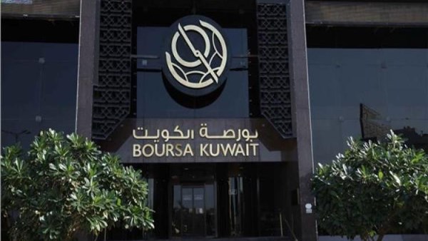 بورصة الكويت تُنهي تعاملات بداية الأسبوع على تراجع مؤشراتها بورصة الكويت تُنهي تعاملات بداية الأسبوع على تراجع مؤشراتها