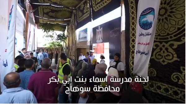 انتخابات مجلس النواب 2025