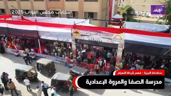 انتخابات مجلس النواب 2025