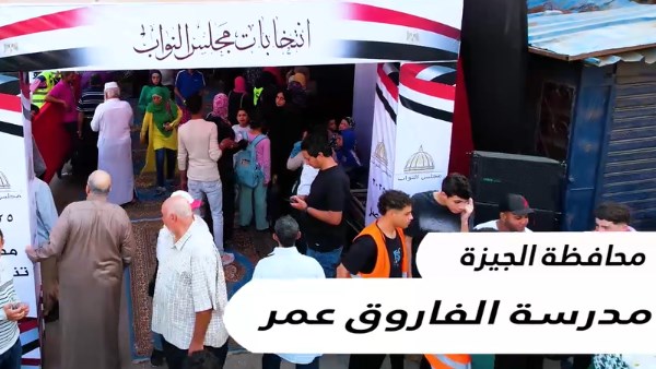 انتخابات مجلس النواب 2025