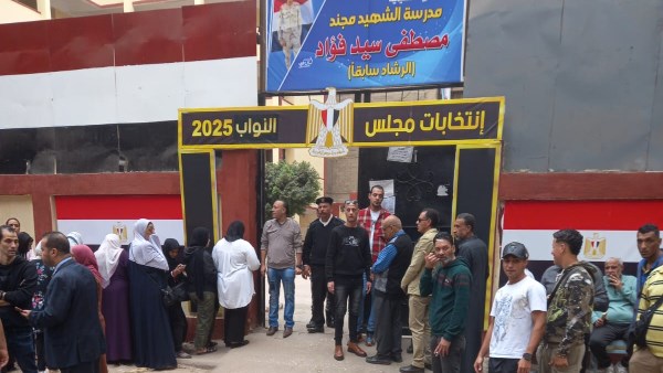 انتخابات مجلس النواب 2025