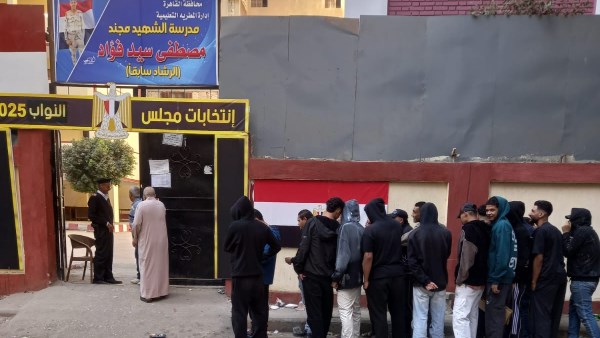 انتخابات مجلس النواب 2025