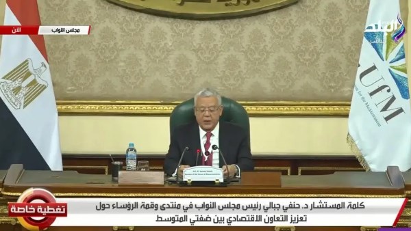 رئيس مجلس النواب 