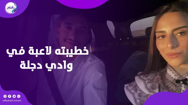 مرموش وخطيبته