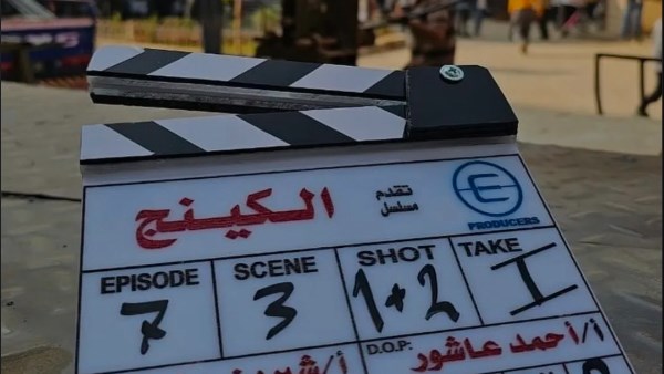 مسلسل الكينج 