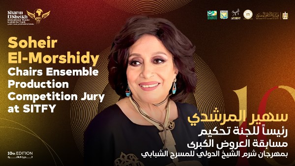 سهير المرشدي 