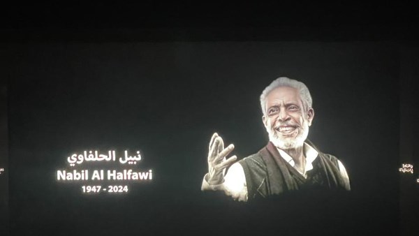 نبيل الحلفاوي 